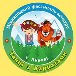 Танцы с Карпатами Танцы с Карпатами